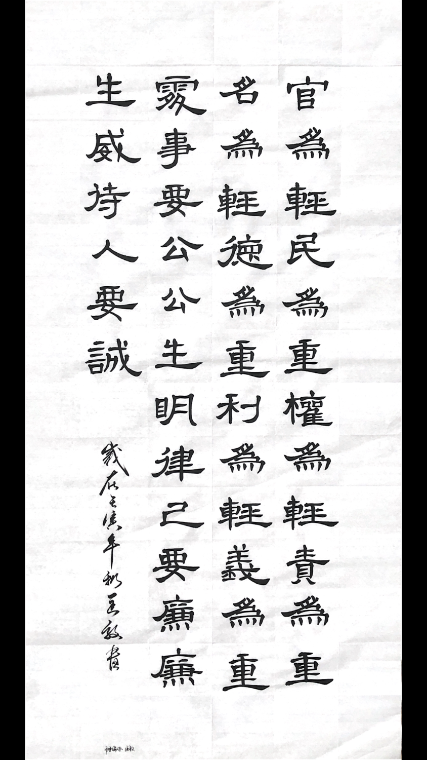   书法作品