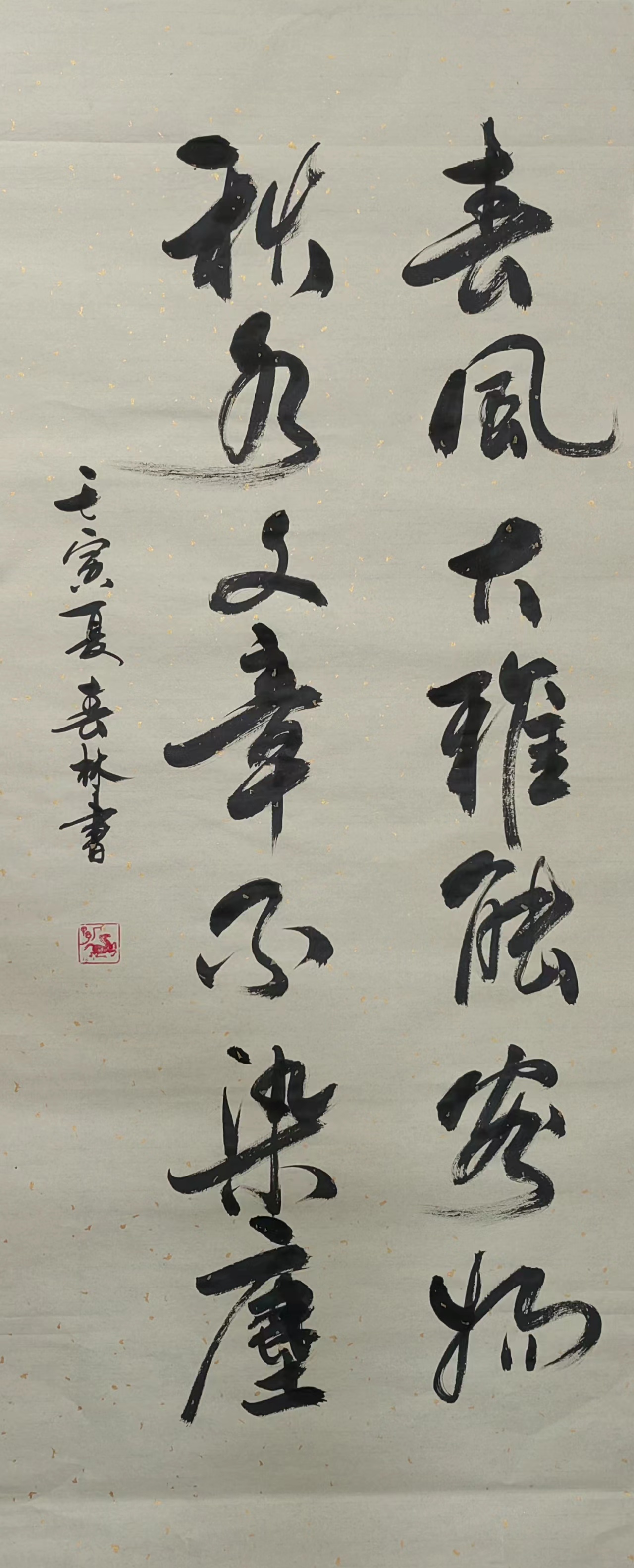  书法作品