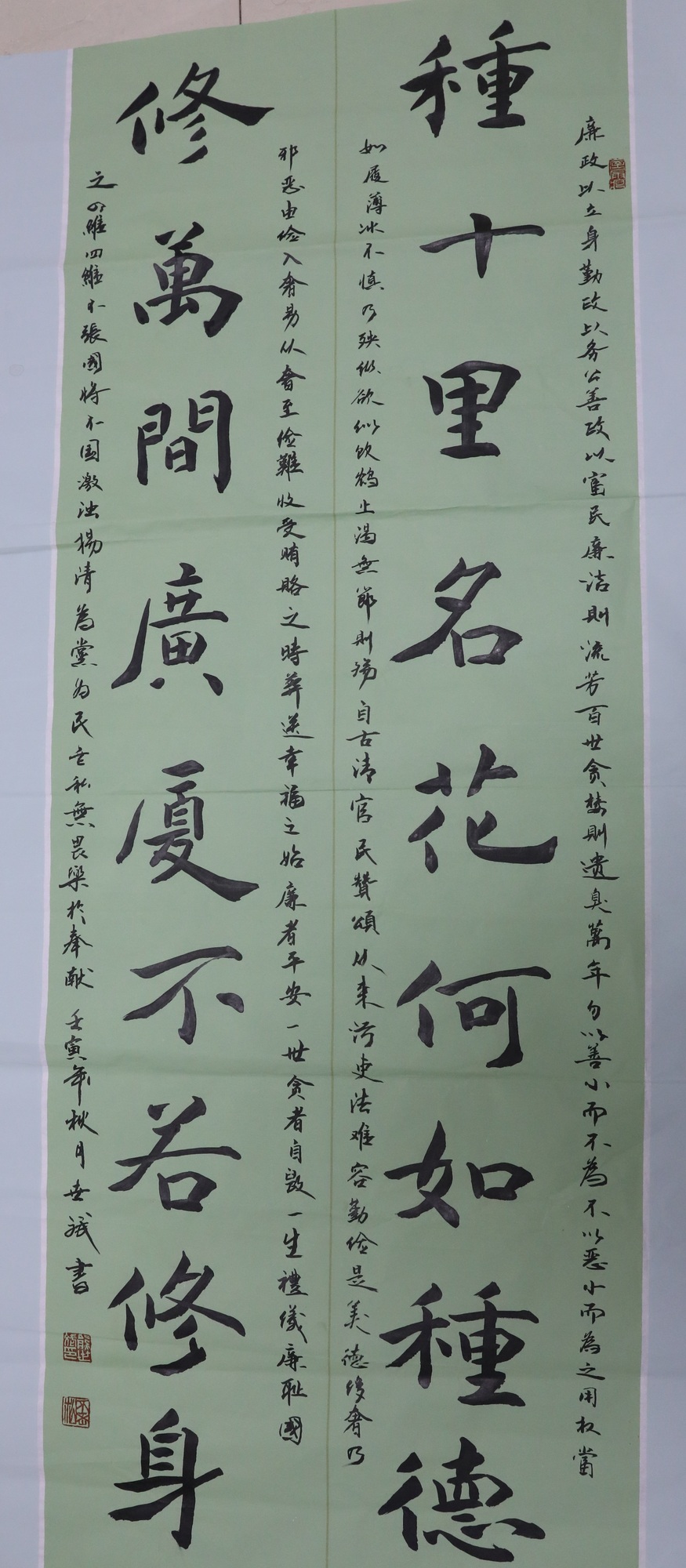 修身