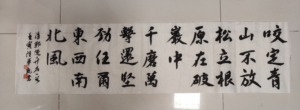   竹石