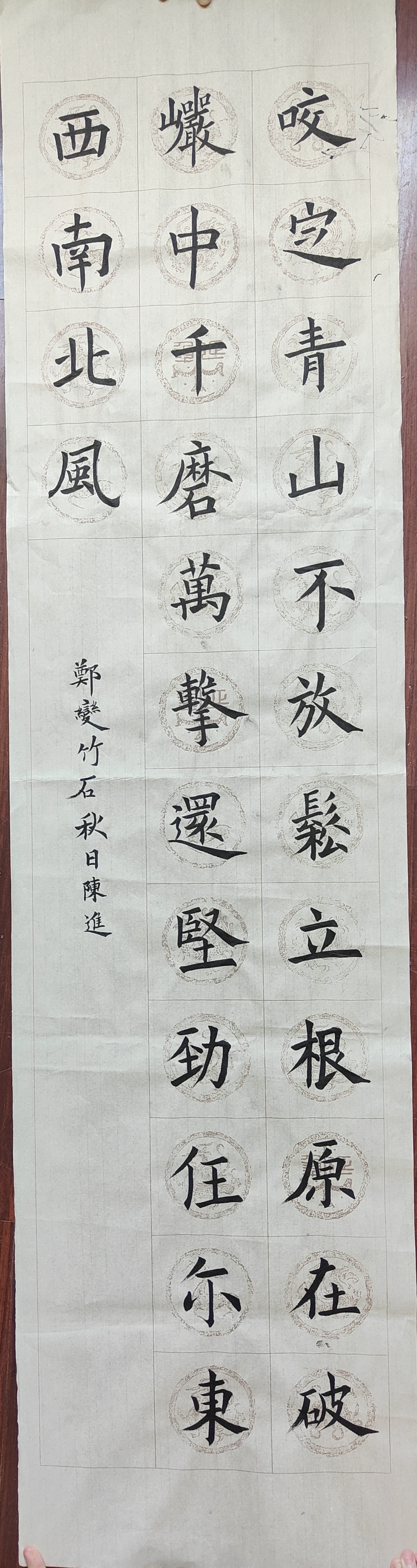 	 竹石