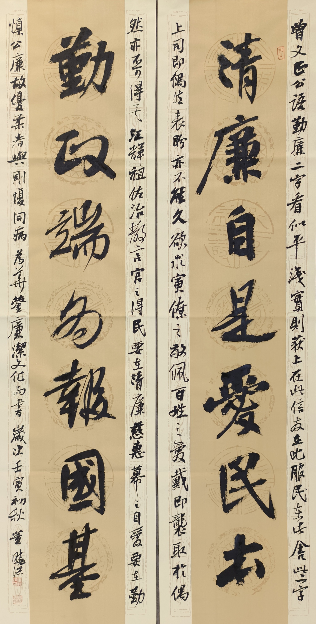 清廉勤政