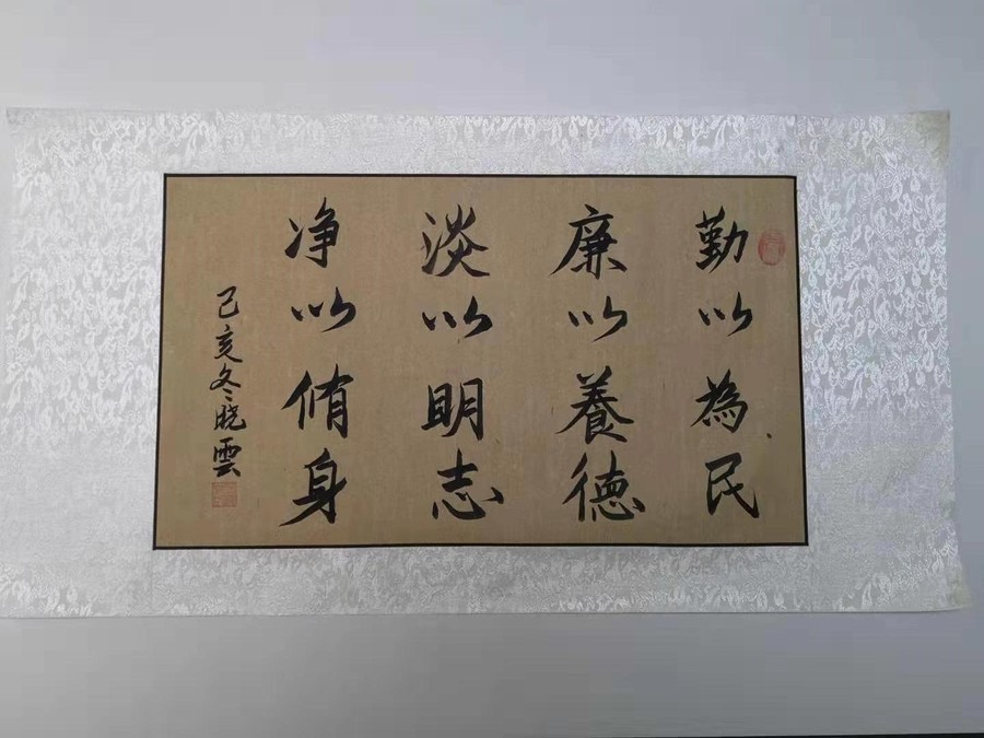 书法作品16