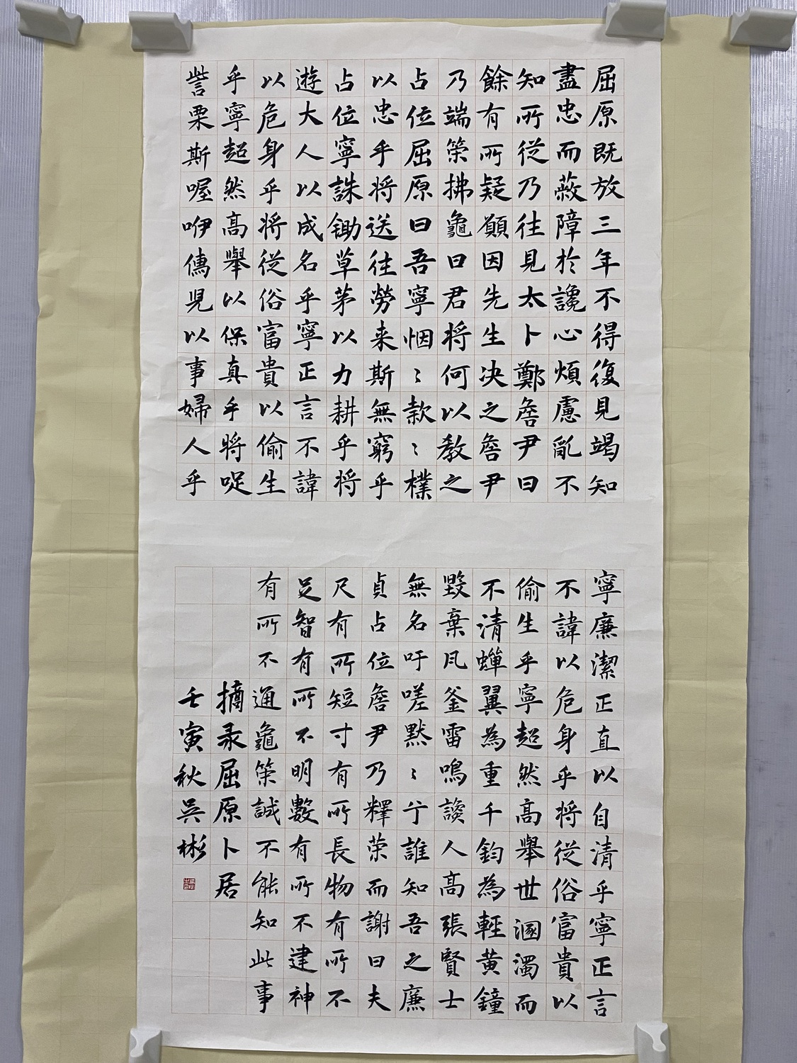  屈原《卜居》