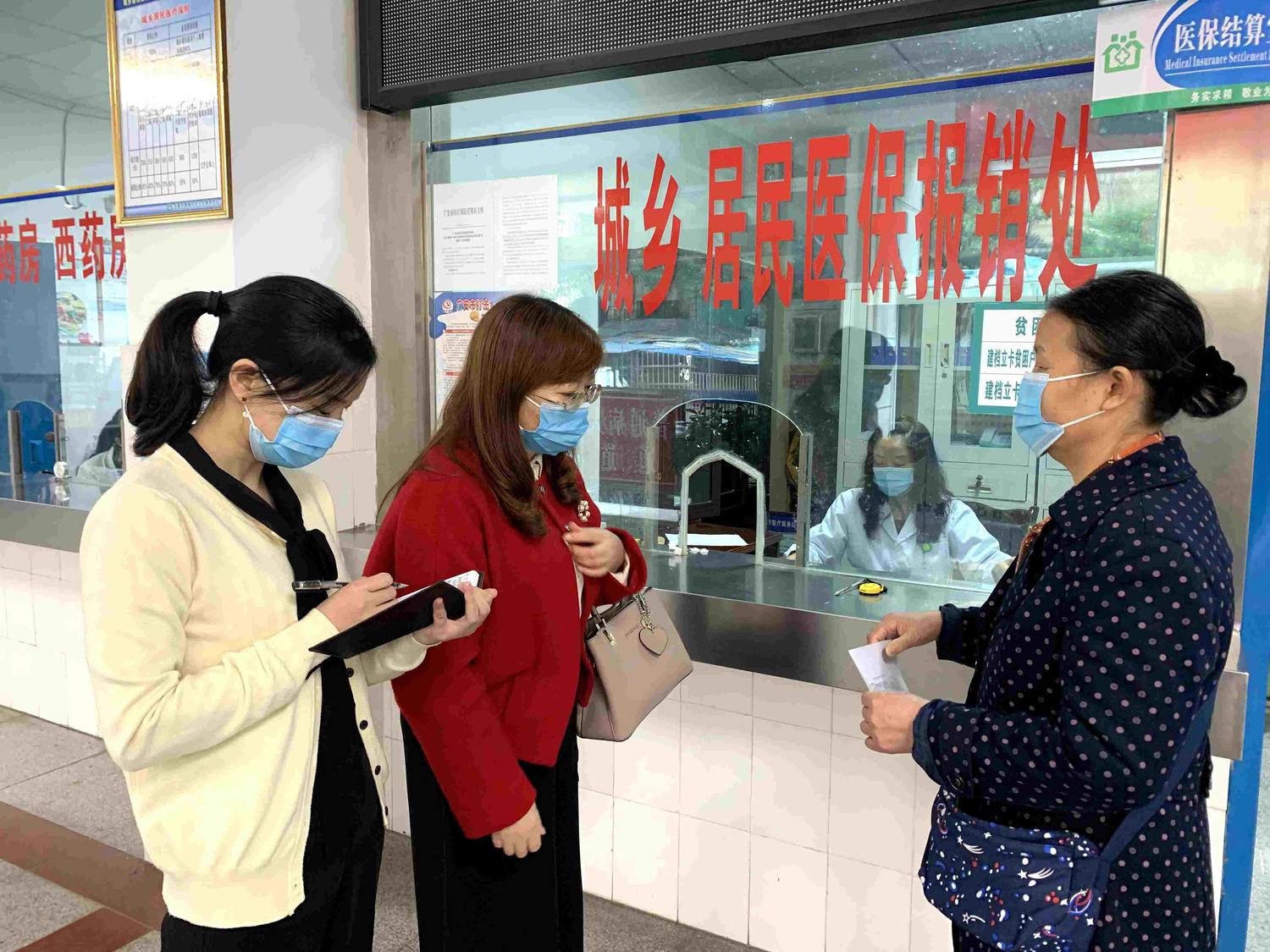 廉洁医院