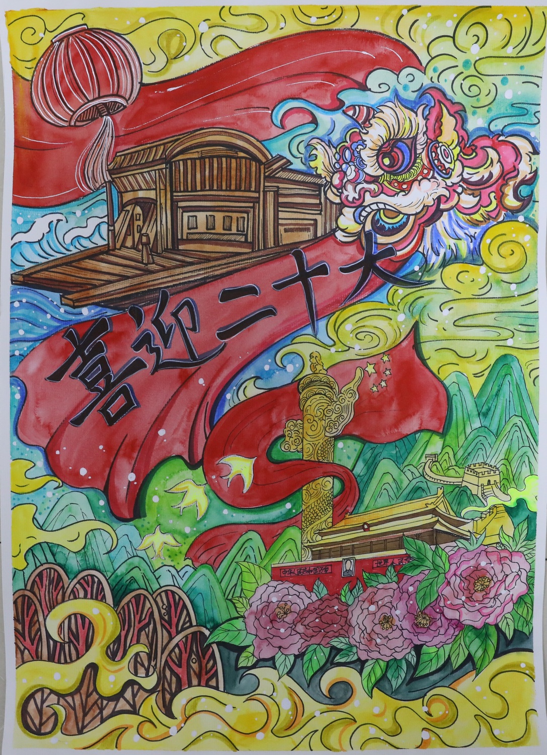 歌颂祖国
