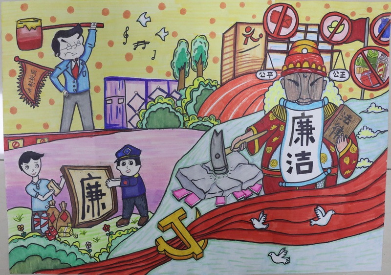 廉洁公正 法治校园