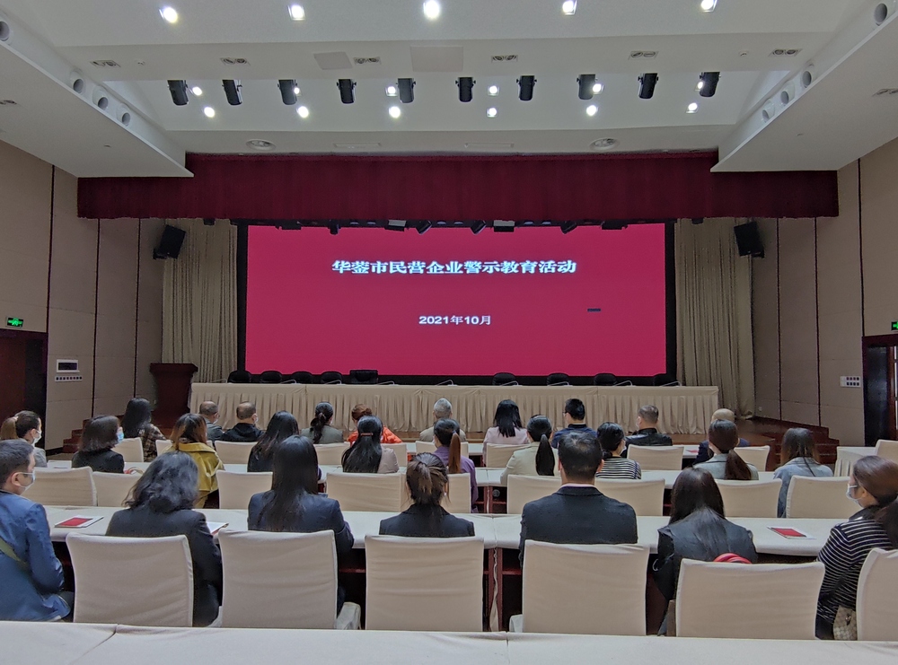 廉洁企业