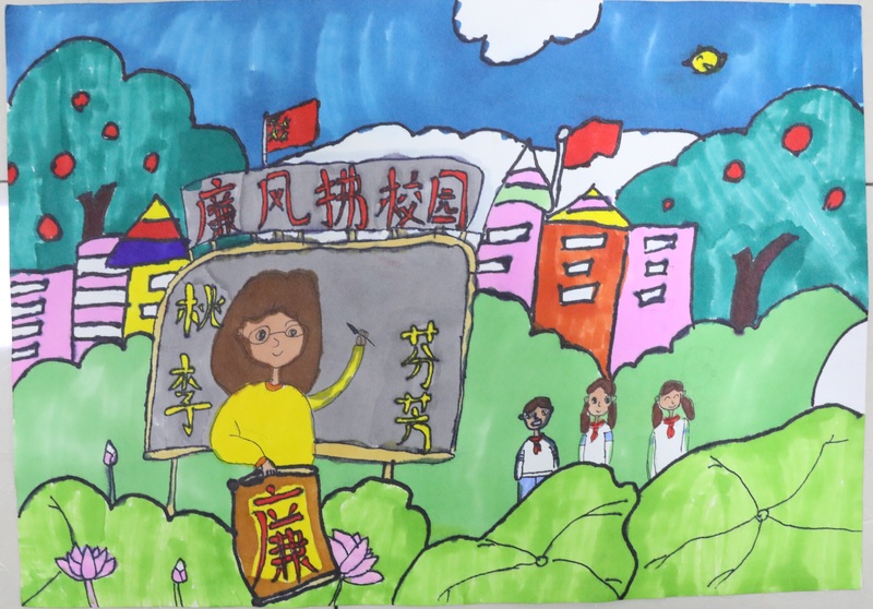  廉风拂校园