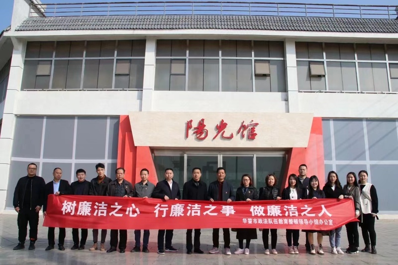 	 参观廉政教育基地