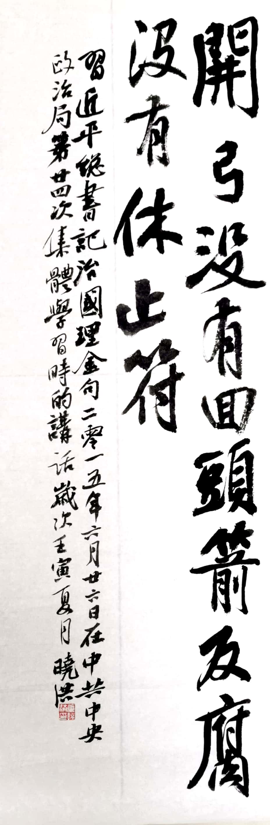 书法作品二