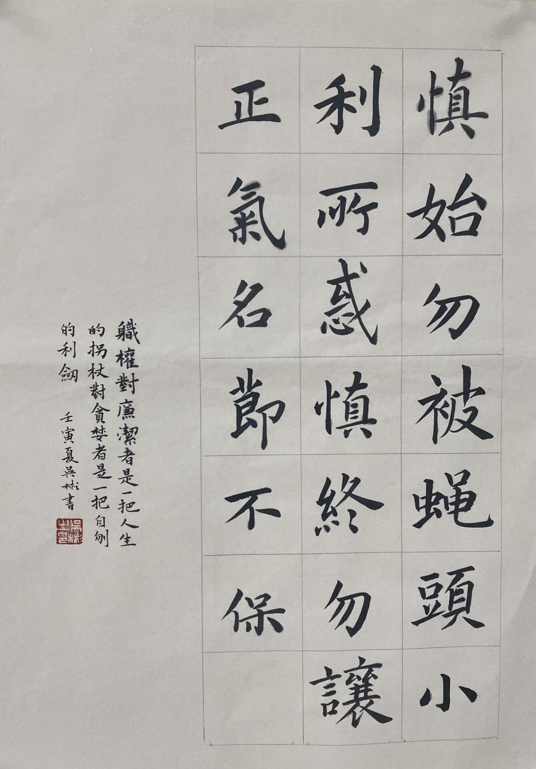 书法作品6
