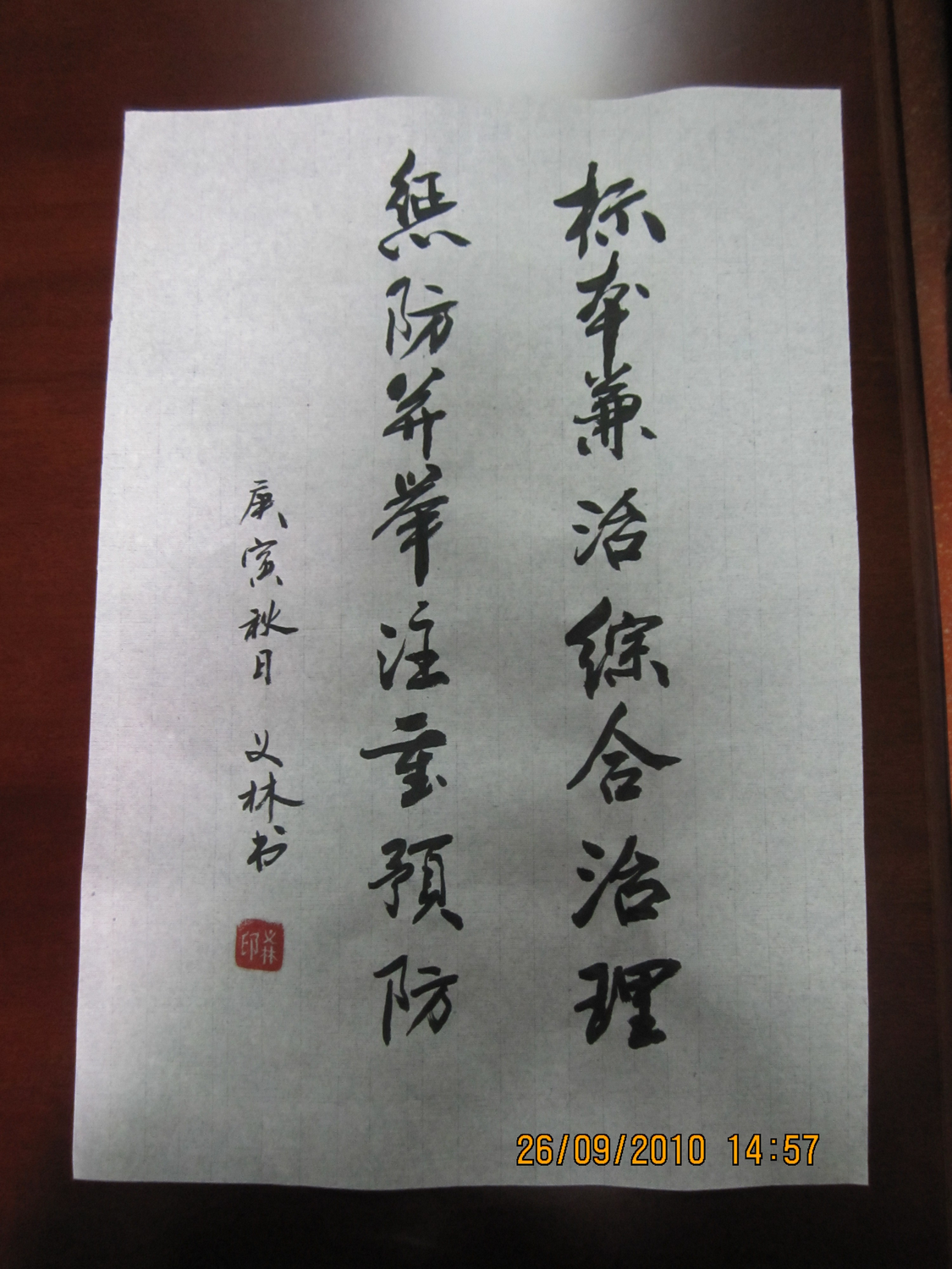书法作品9