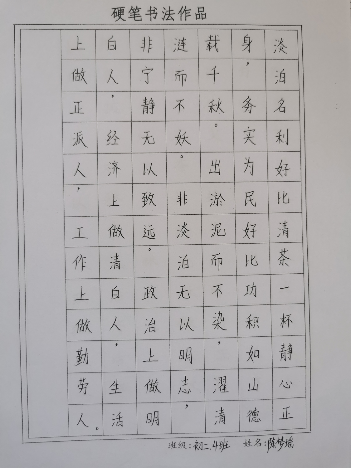 书法作品8