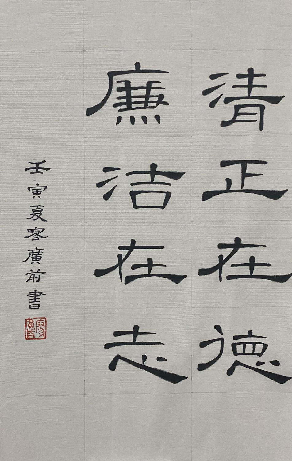书法作品5