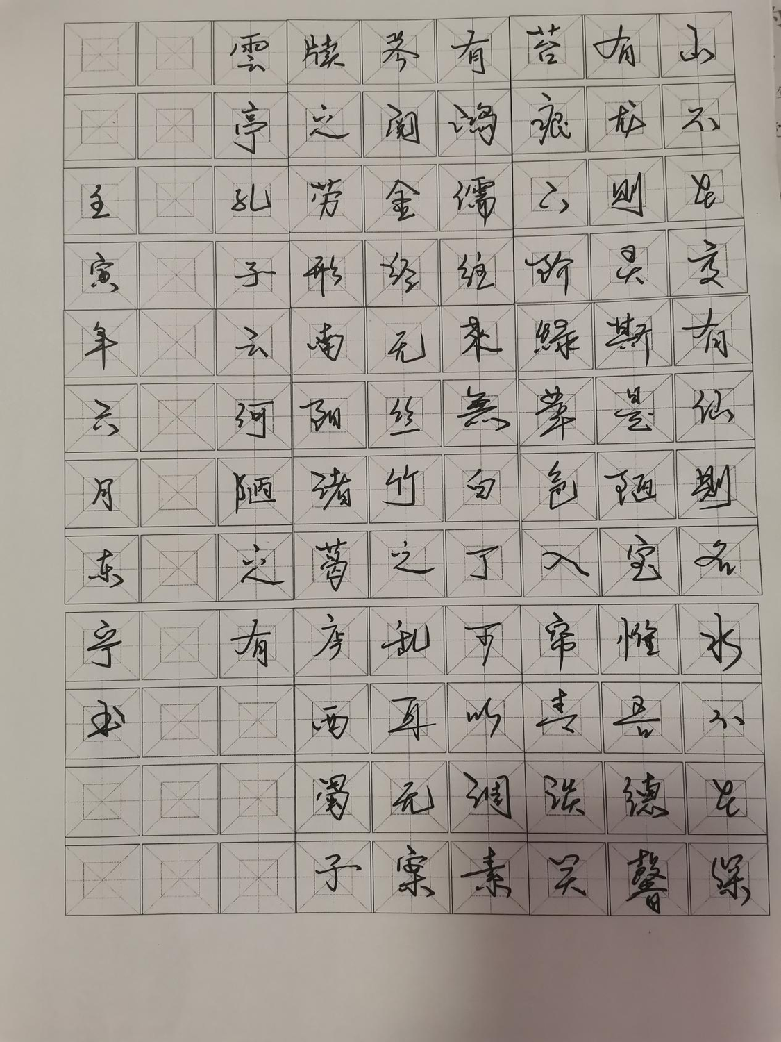 书法作品7