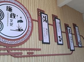 廉洁文化墙之三